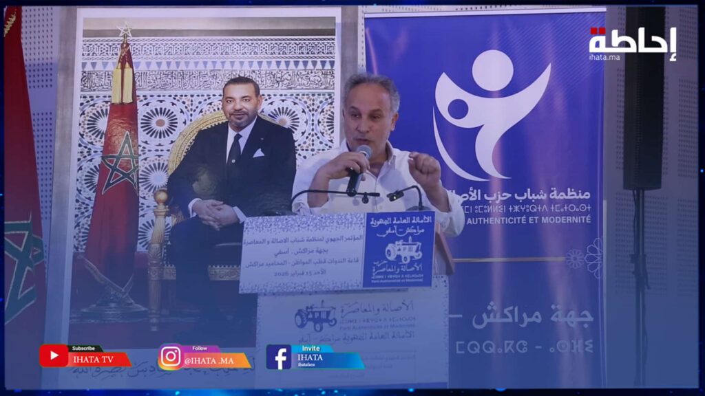 الأصالة والمعاصرة يراهن على الشباب: كودار يعلن تخصيص ثلث المقاعد الانتخابية للكفاءات الصاعدة
