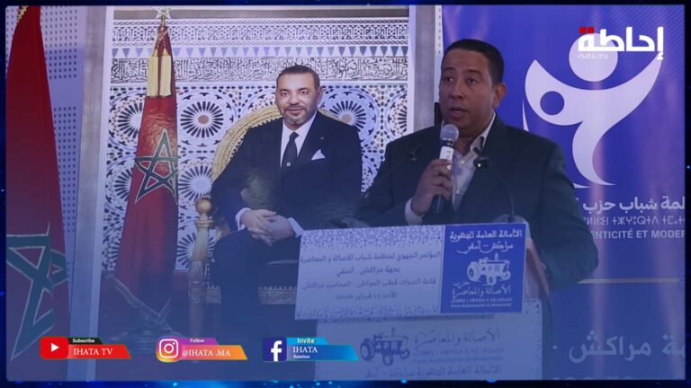 طارق حنيش من مراكش: تمكين الشباب خيار استراتيجي لتجديد نخب الأصالة والمعاصرة
