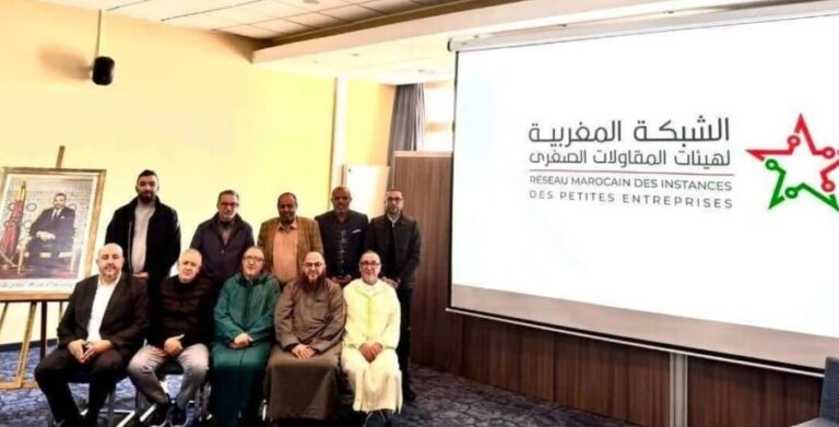 الشبكة المغربية لهيئات المقاولات الصغرى