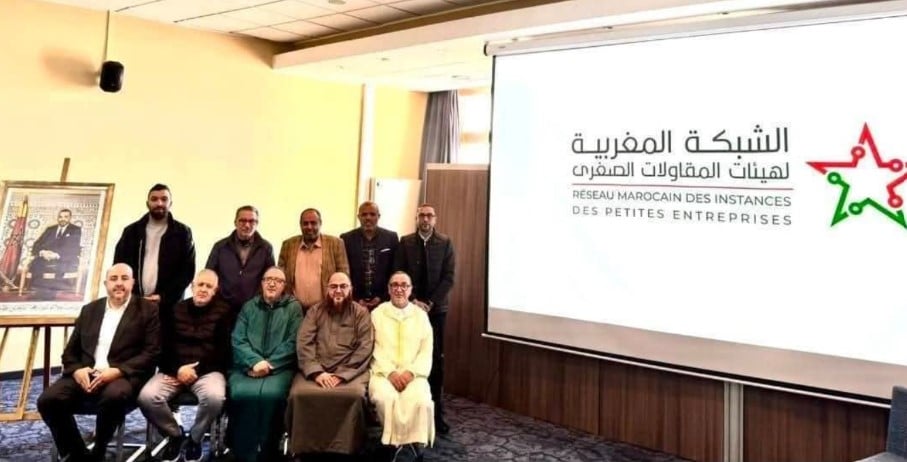 الشبكة المغربية لهيئات المقاولات الصغرى