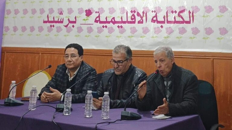 برشيد.. حزب الوردة يعبئ قواعده استعدادا للانتخابات التشريعية 2026