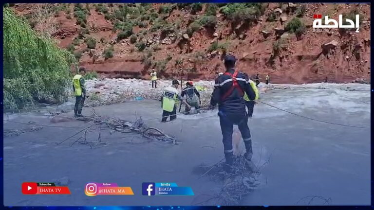 الحوز.. العثور على جثة طفل وادي أوريكا ينهي ثلاثة أيام من البحث بستي فاضمة