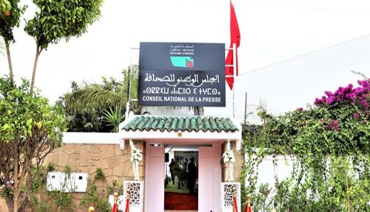 مشروع قانون المجلس الوطني للصحافة.. أبرز التعديلات بعد قرار المحكمة الدستورية