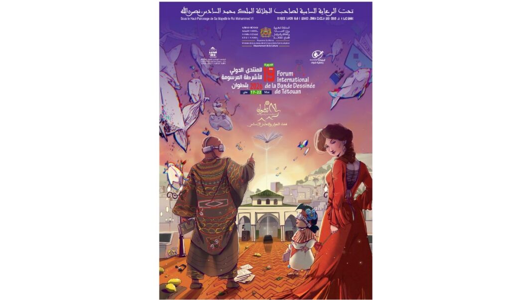 المنتدى الدولي للأشرطة المرسومة بتطوان