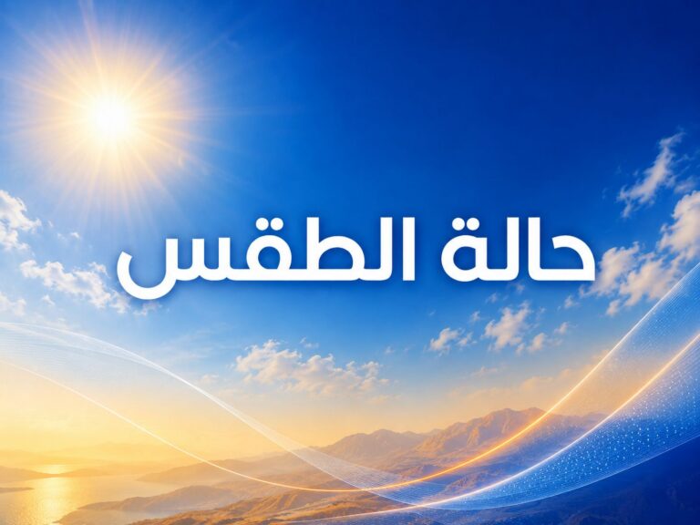 توقعات الطقس بالمغرب الخميس