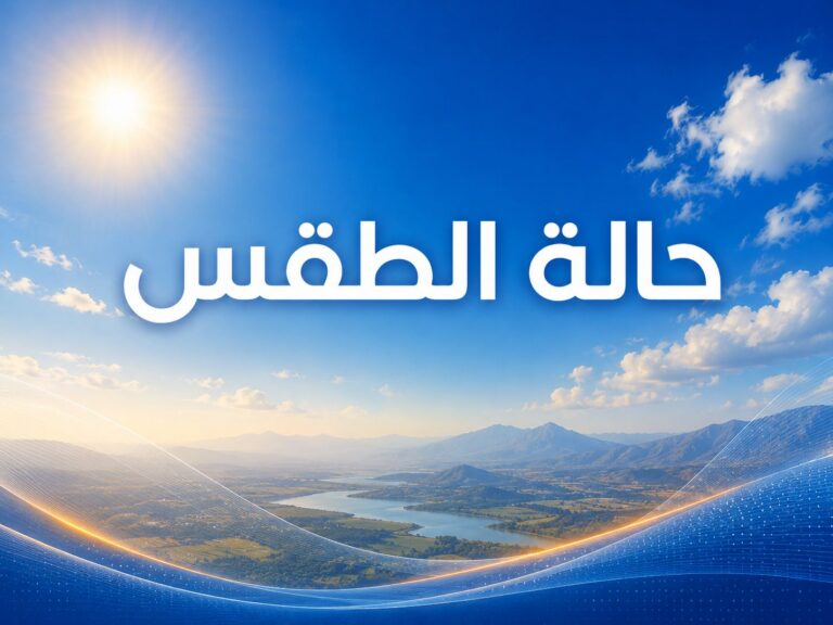 طقس المغرب الأحد