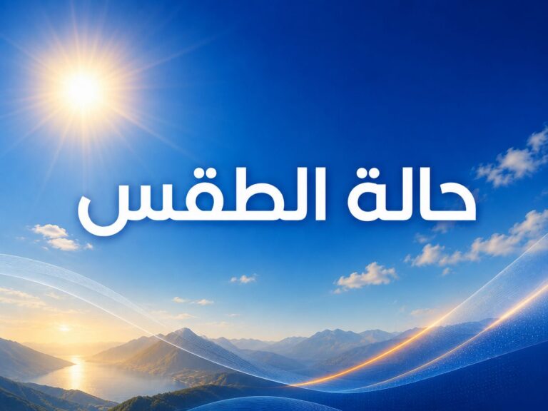 توقعات الطقس الأربعاء بالمغرب