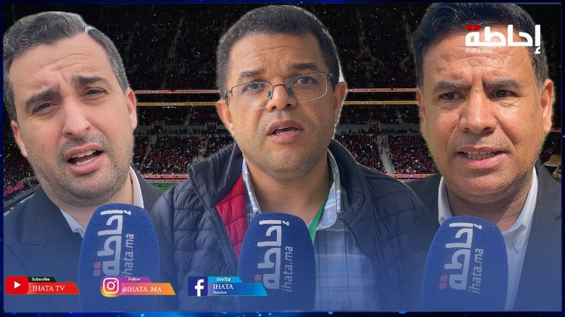 قرار لجنة الاستئناف للكاف يكرس حق المغرب في نهائي كأس إفريقيا 2025