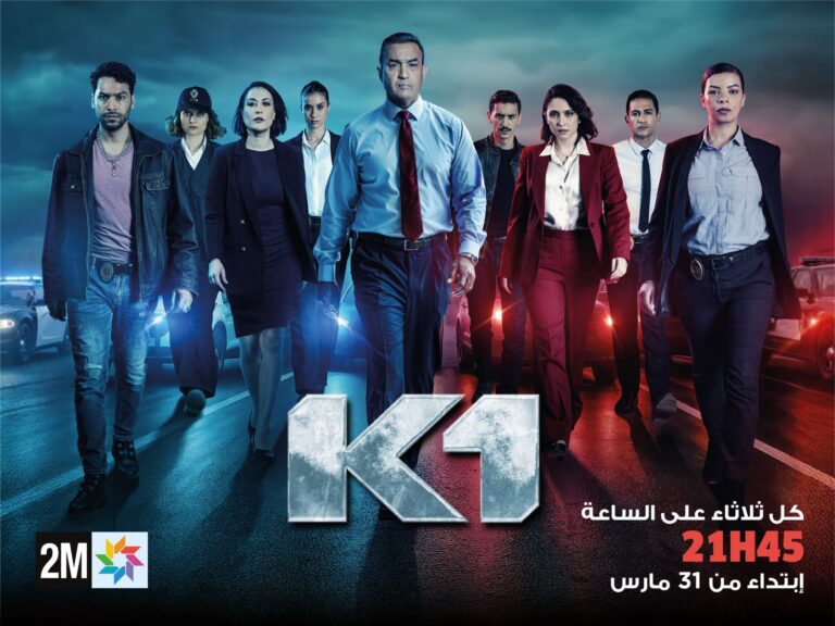 "K1" على القناة الثانية.. دراما بوليسية مغربية تراهن على الإثارة والواقعية