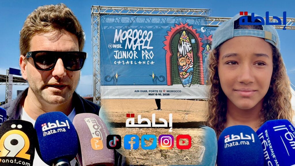 انطلاق منافسات “Morocco Mall Junior Pro Casablanca” | إحاطة