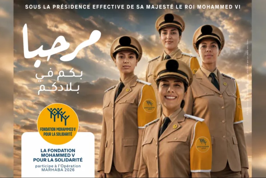 عملية مرحبا 2026