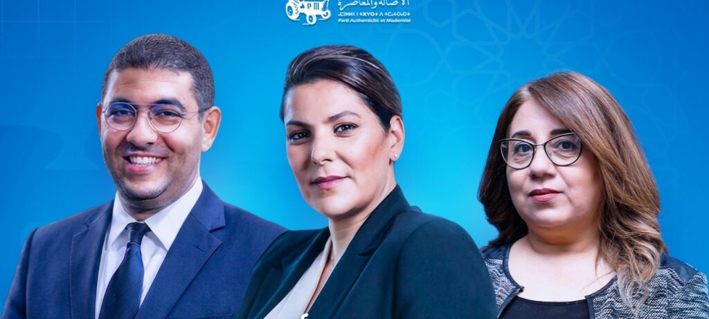 الأصالة والمعاصرة يثمن الخطاب الملكي ويؤكد انخراطه في بناء “المغرب الصاعد”