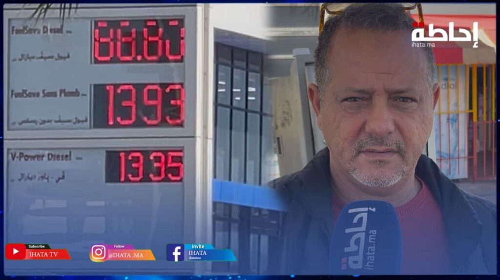 صاحب محطة وقود يستنكر الزيادة الصاروخية في المحروقات: خلقوا لينا مشكل مع الزبائن