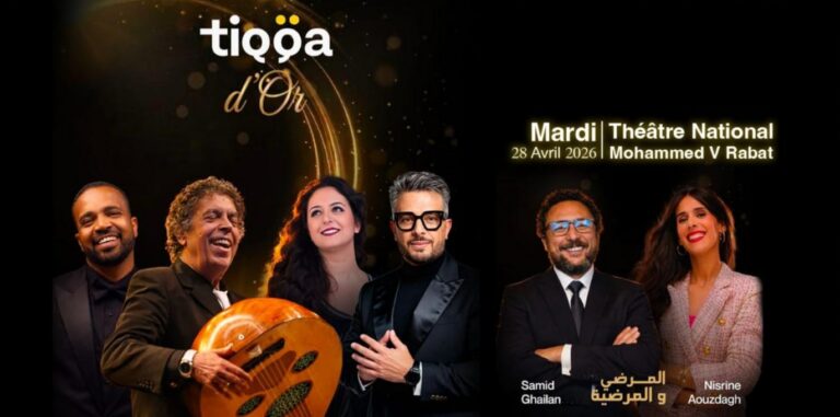 جوائز ثقة الذهبية 2026
