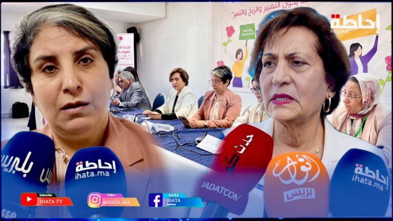 النساء الاتحاديات يطلقن دينامية تعبئة قبل انتخابات 2026