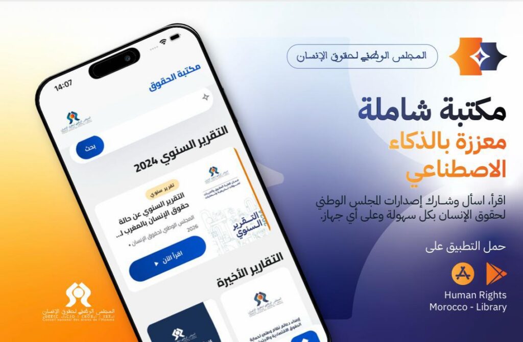 اسبانيا تعتزم تجريم المقاطع الجنسية المطورة بتقنية "التزييف العميق"