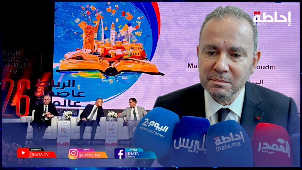 سفير فرنسا: الرباط 2026 تعزز جسور الحوار الثقافي بين المغرب وفرنسا