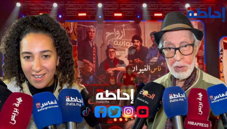 أرواح غيوانية.. انطلاق الدورة الثالثة من المهرجان وسط احتفاء بالحضور النسائي