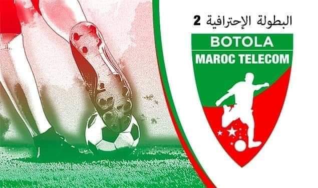البطولة الاحترافية الثانية الدورة 25