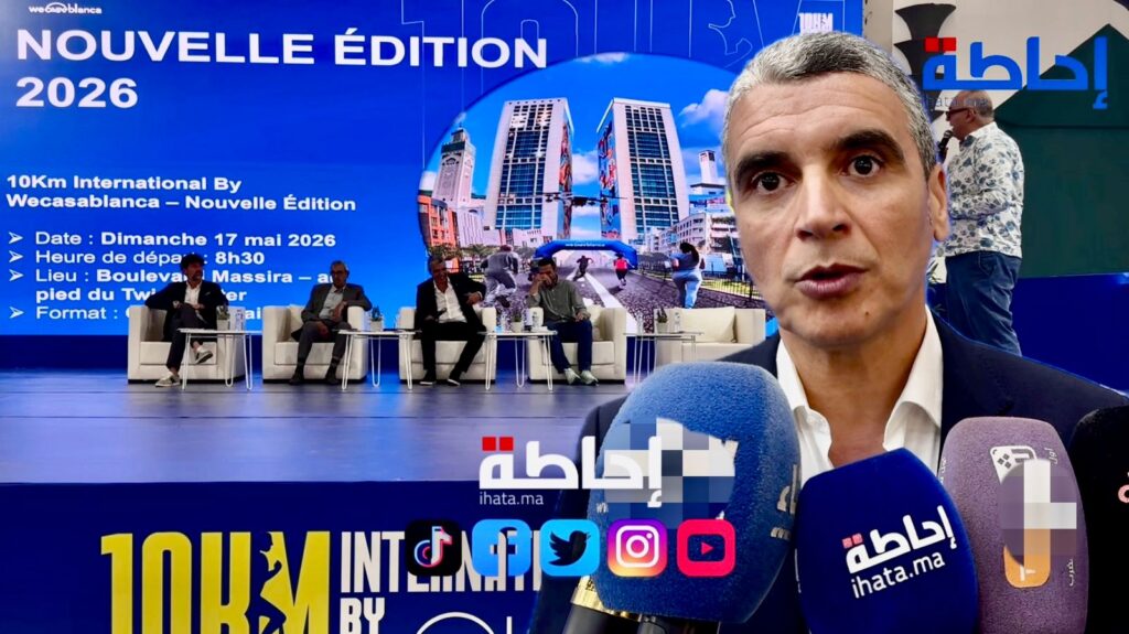 السباق الدولي الدار البيضاء: الإعلان عن نسخة 2026 من السباق الدولي 10 كلم | إحاطة
