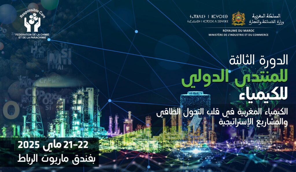 المنتدى الدولي للكيمياء بالرباط.. دورة رابعة تناقش رهانات التكامل الصناعي