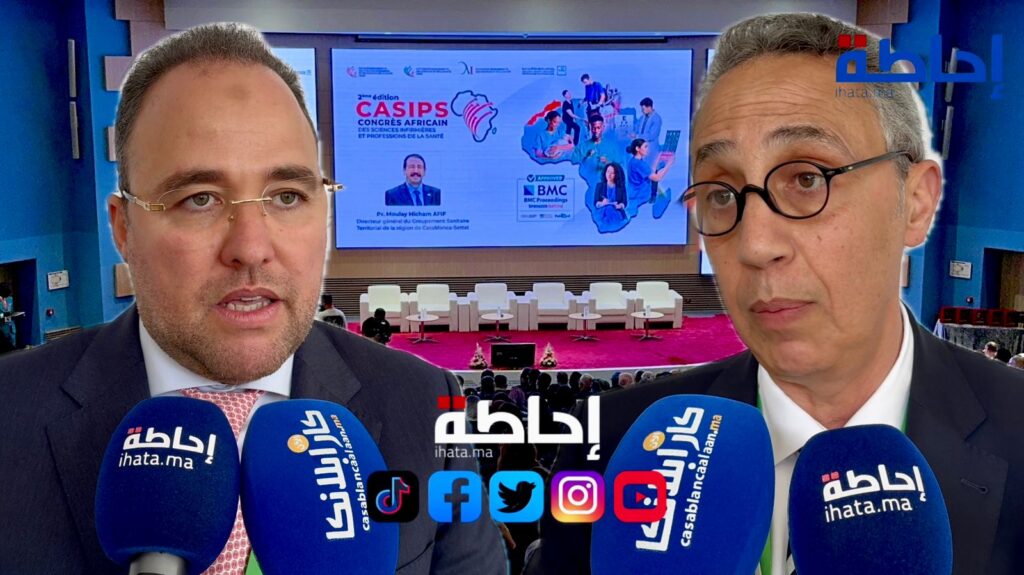 الدار البيضاء تحتضن المؤتمر الإفريقي لعلوم التمريض ومهن الصحة | إحاطة