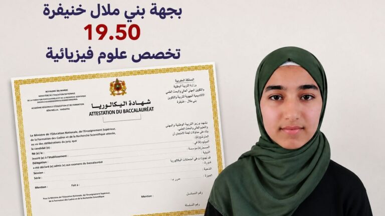 أسماء الحمامي.. شغف بالقراءة وطموح كبير يقودانها إلى صدارة البكالوريا بجهة بني ملال-خنيفرة