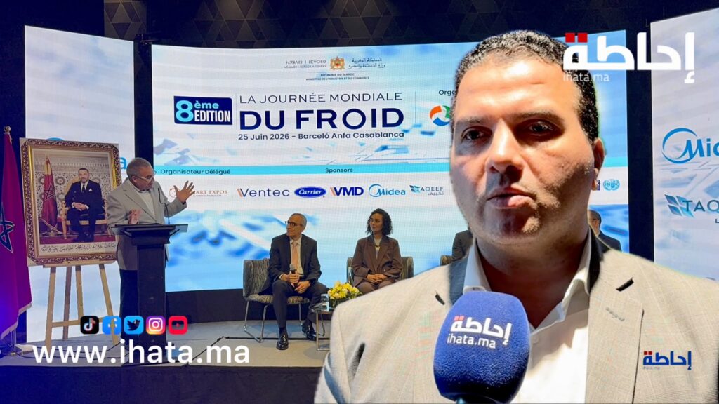 اليوم العالمي للتبريد.. مهنيون يناقشون رهانات الاستثمار والتحول البيئي والتكوين بالمغرب