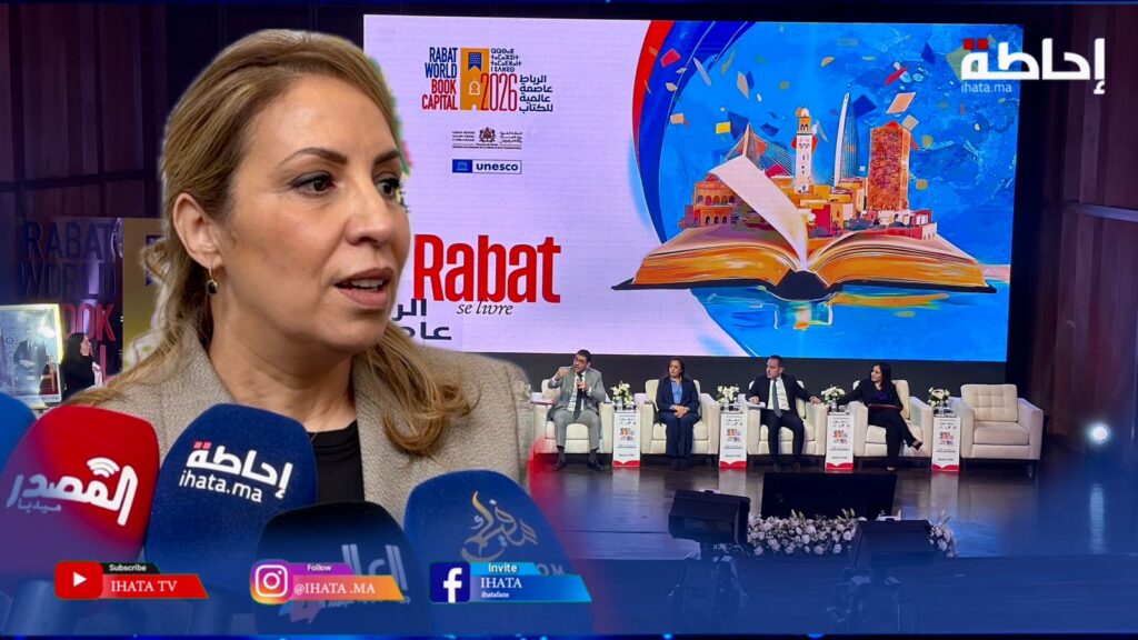 مفتقر: الرباط استحقت لقب عاصمة عالمية للكتاب بفضل عمقها الثقافي