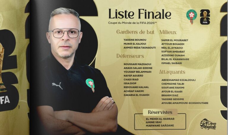 قائمة المغرب لمونديال 2026