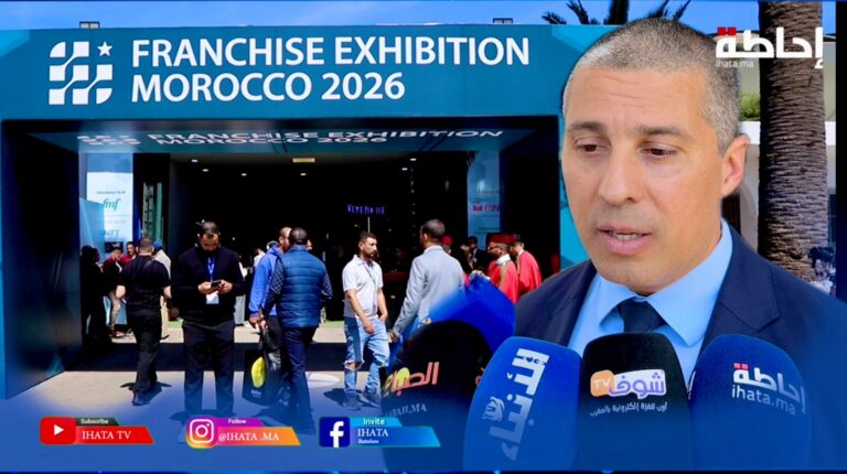 معرض الامتياز التجاري المغرب: إقبال واسع ومشاركة دولية من أوروبا وإفريقيا