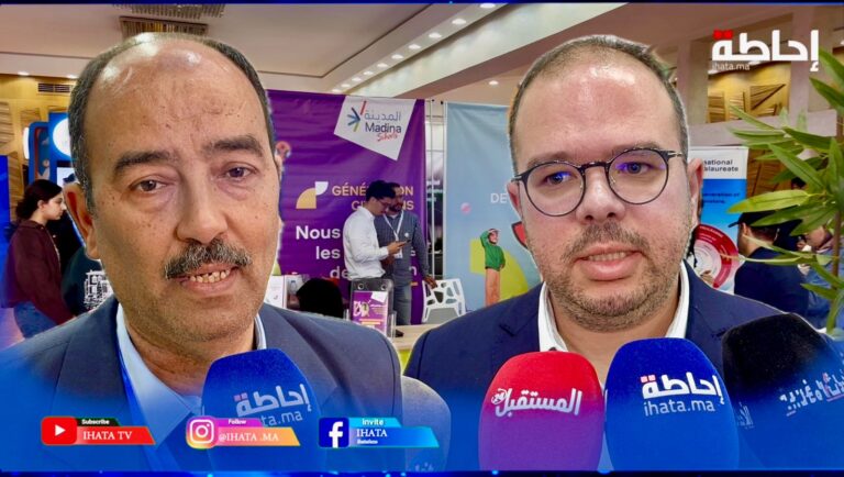 معرض المؤسسات التعليمية يجمع أزيد من 3000 زائر لتعزيز التوجيه الدراسي بالمغرب