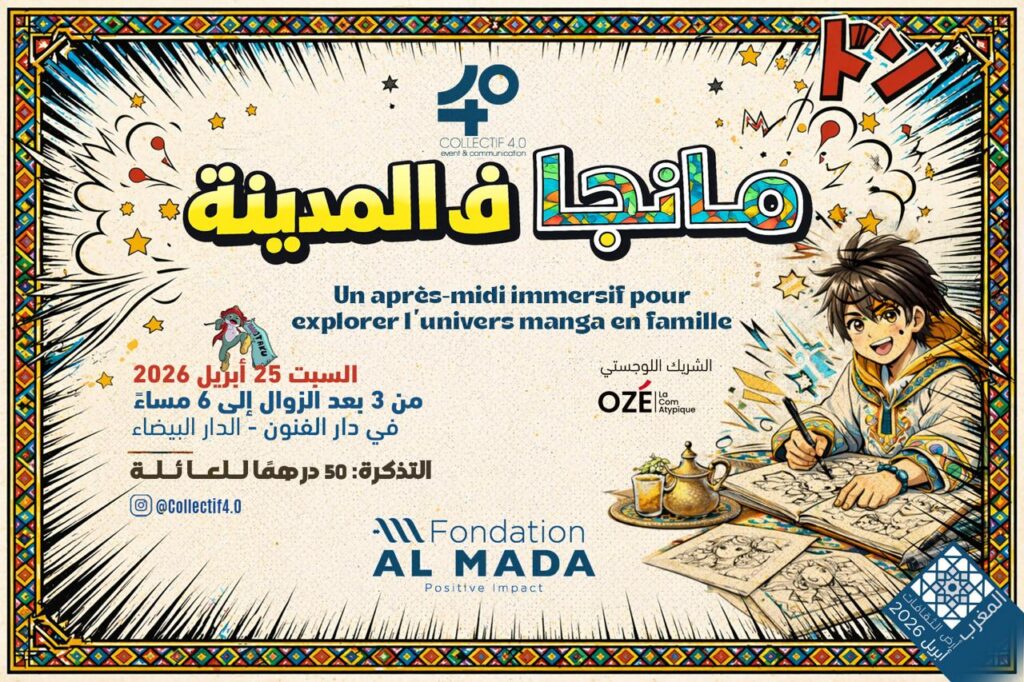 "مانجا فالمدينة".. تجربة يابانية للعائلات بالدار البيضاء
