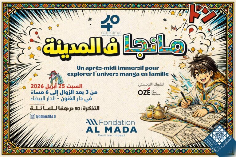 "مانجا فالمدينة".. تجربة يابانية للعائلات بالدار البيضاء