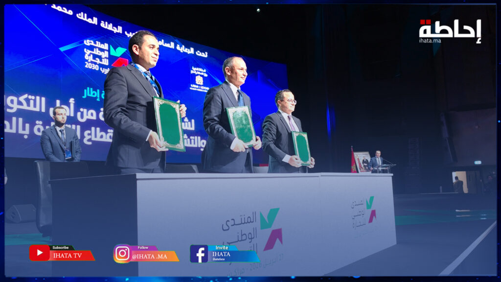إدماج التجار رقميا المغرب.. مزور يكشف خطة تطوير التجارة في أفق 2030 (فيديو)