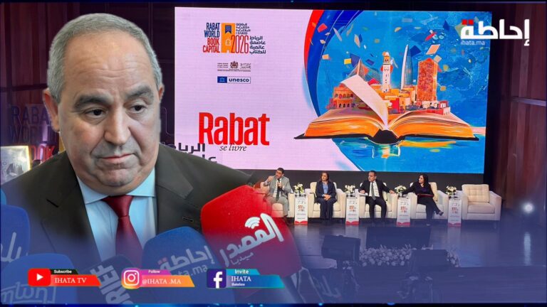 ميداوي: الكتاب ركيزة التوازن الفكري والتكوين الجامعي في المغرب