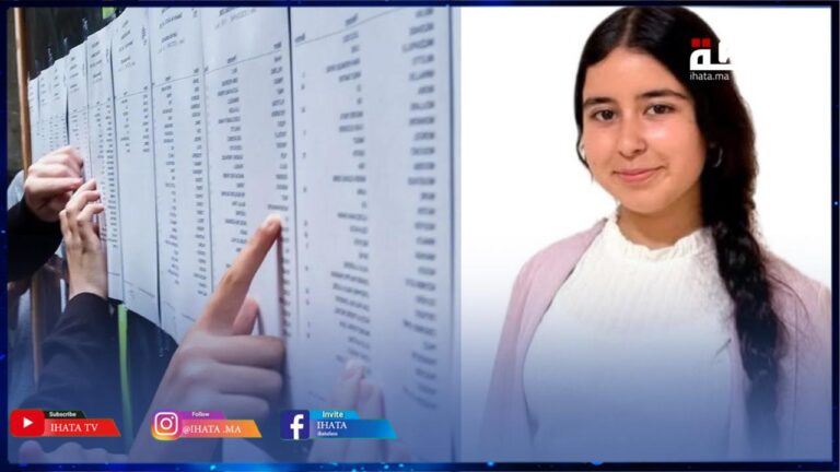 نتائج البكالوريا.. التلميذة مروى أسبيط تكشف سر التفوق في العلوم الفيزيائية | إحاطة