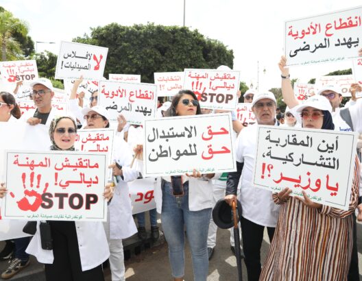 كونفدرالية نقابات صيادلة المغرب صيادلة يلوحون بخوض إضراب وطني رفضا لفتح رأسمال الصيدليات
