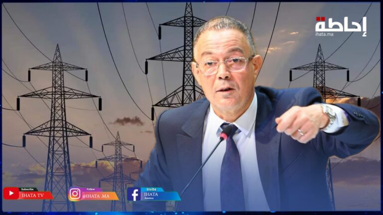 لقجع: الحكومة تثبت أسعار الكهرباء وتعبئ 400 مليون درهم شهريا