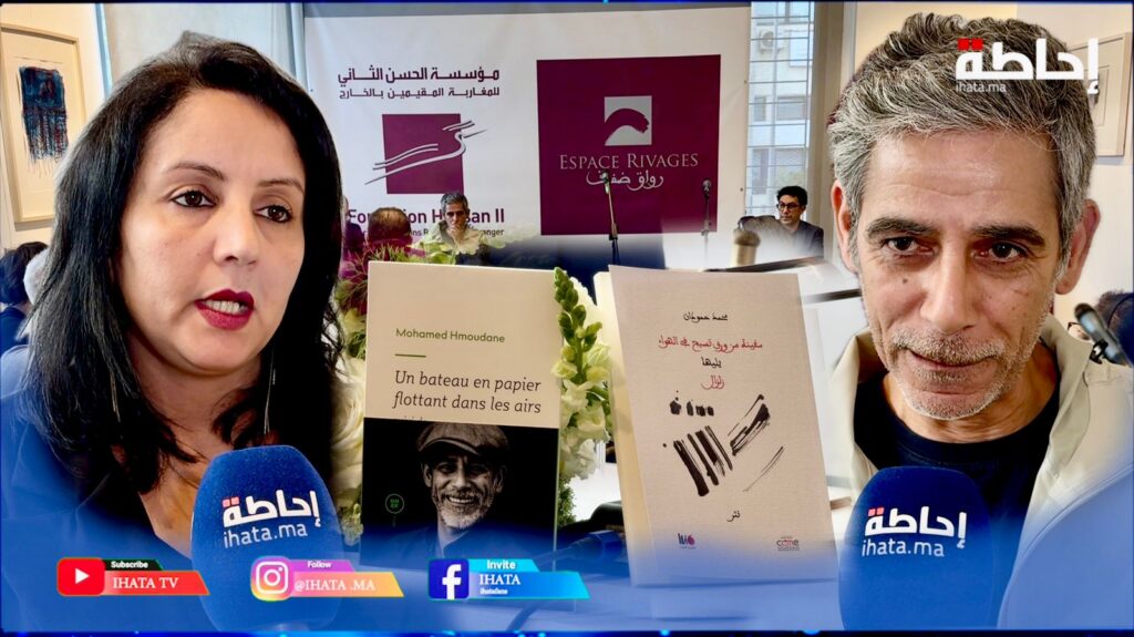 رواق ضفاف يحتفي بإبداعات مغاربة العالم ويقدم جديد محمد حمودان