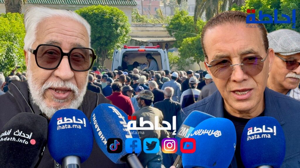وداع مؤثر لعبد الوهاب الدكالي في الدار البيضاء وشهادات فنية تخلد مساره | إحاطة