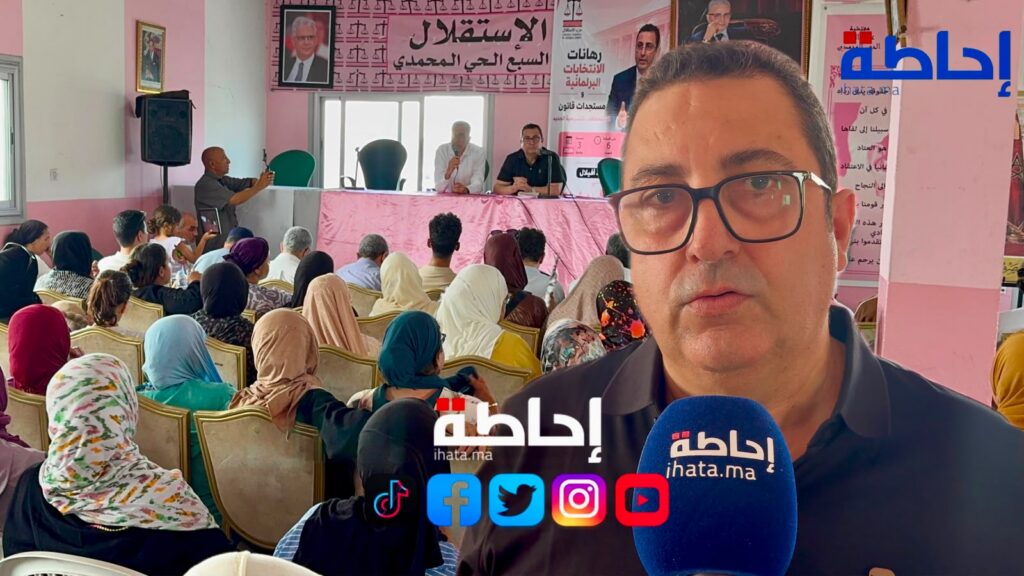 أفيلال يحذر من تصوير ورقة التصويت وشراء الأصوات في الانتخابات التشريعية | إحاطة