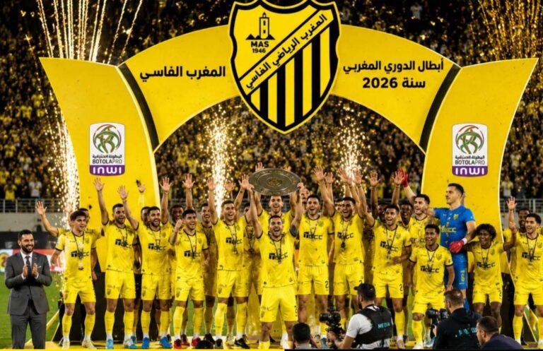 تتويج المغرب الرياضي الفاسي