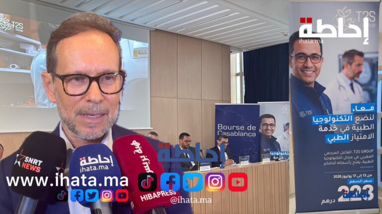 مجموعة T2S القابضة تراهن على بورصة الدار البيضاء لتسريع توسعها في إفريقيا | إحاطة